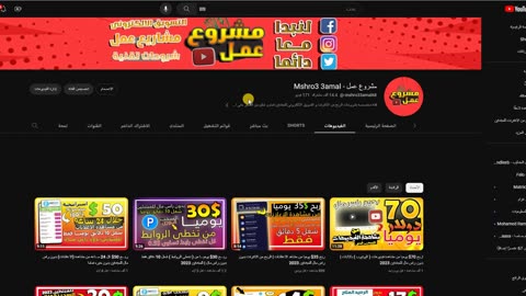 ربح 250$ يوميا من مشاهدة فيديوهات ( اليوتيوب ) والسحب فودافون كاش بالاثبات بدون راس مال | 2023