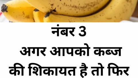 ROZANA DIN ME 2 KELE KHANE KE 3 ZABRDAST FAYDE #viral #like #trending #benefits #banana #follow