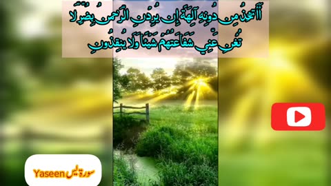 Surah Yaseen | Quran tilawat | Heart of Holy Quran | Surah Yasin | surah yaseen ki tilawat