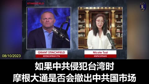 Nicole: Decoupling from China’s economy should start from America's foreign policy