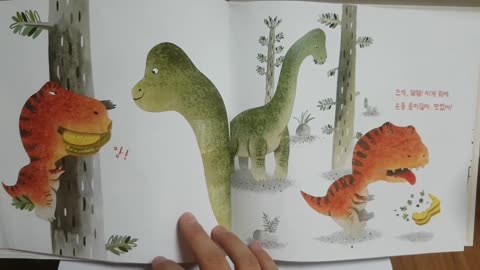 Children's Book Read Aloud #1 -한 입만(JUST ONE BITE) eng subtitle