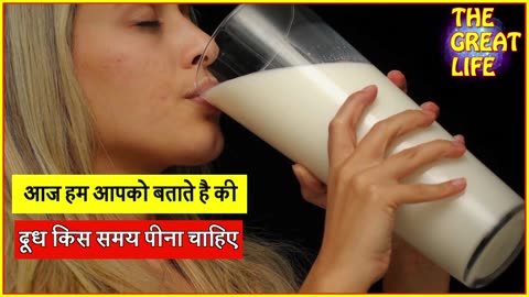 चीजों के खाने से बदले चीजों का समा | हेल्थ टिप्स | सेहत के लिए