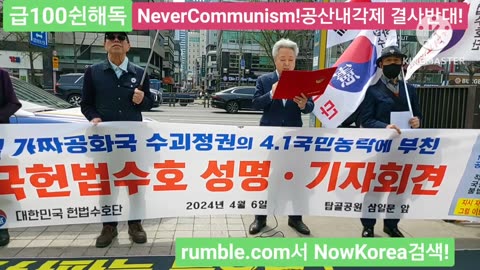 #헌법수호단#성명서#불법탄핵#박통권좌돌려줘라#기자회견#FreedomRally#RestoreRuleOfLaw#IllegalImpeachment#PressConference