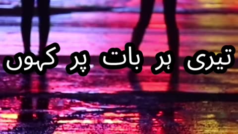 Don't love again #urdu poetry #factshorts