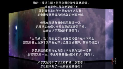 真理解剖所 (第三集)：「雜種人」的來由；陰間vs地獄；剖析「敵基督的靈」；雲聚sing空: "注目看耶穌"