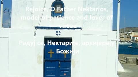 Sveti Nektarije Grčki lekar Domaćin Ostrva Egina Saint Nektarios Greek doctor