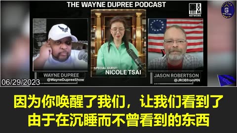 06.29【Nicole on The @WayneDupreeShow 】