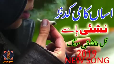 Asan_kami_kadan_nashai_hasy___Basat_Neemi_Best_song___Saraiki_Voice(360p).mp4