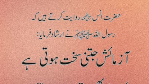 Hadees