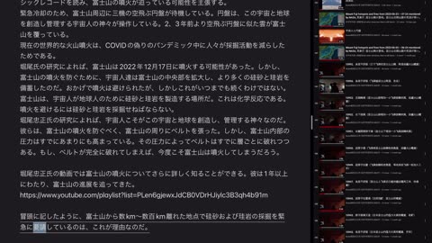 日本政府、硅砂と珪岩鉱山会社、半導体会社、石油ガス開発会社、石炭採掘会社、鉄道会社、不動産開発会社、建設会社、不動産会社に対して、緊急に硅砂と珪岩を採掘するよう要請する。