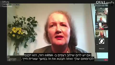 ד"ר דולורס קאהיל | החיסון מכיל יותר מ- mRNA אחד