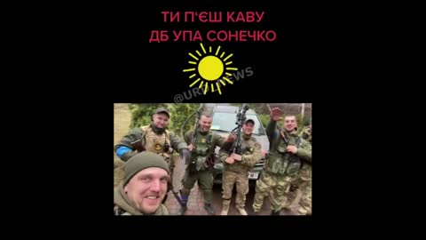 Funny - Ukrainian soldiers saw the sun and decided to greet it