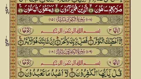 Quran-Para 30_30-Urdu Translation