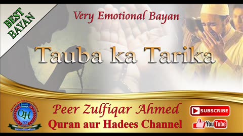 Tauba ka Tarika Peer Zulfiqar Ahmed