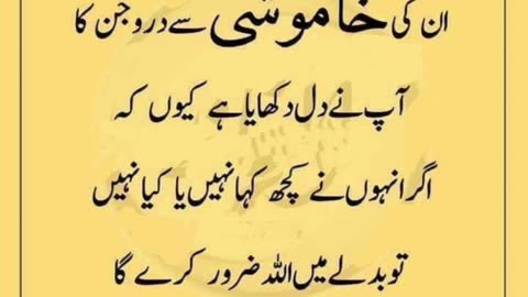 Most beautiful urdu Quotes