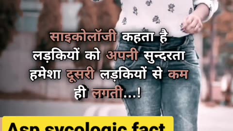 लड़कियों को अपनी सुन्दरता 🥰🥰 // viral fact amazing facts love fact