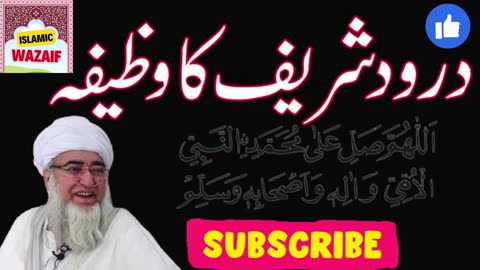 Darood sharif ka wazifa by Mulana Zarwali khan sahib