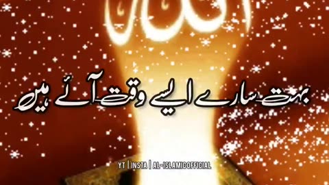 Dua Qubool Hone Ke 10 Perfect Time - Urdu Islamic Whatsapp Status