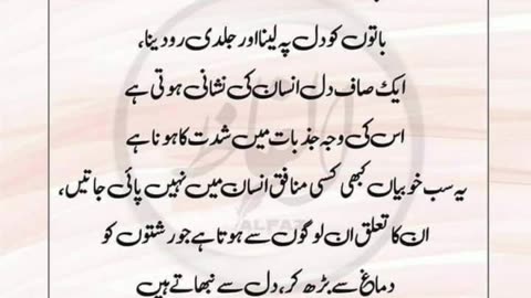 Achi baten best Quotes in urdu