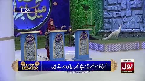 Amazing speech Bachay ghair Siyaasi hoty hn or hmysha Sachy body hn