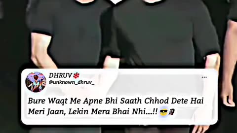 Lekin wo apna bhai hai