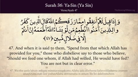 Quran: 36. Surah Ya-Sin (Ya Sin): Arabic and English translation