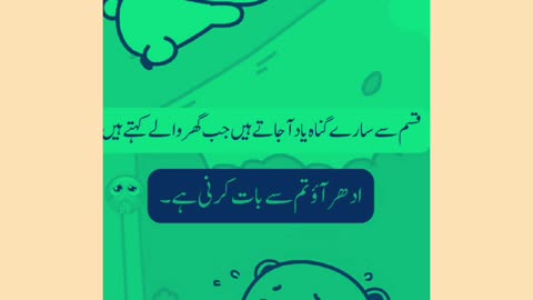 Funny jokes in urdu..🤣😸😜