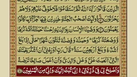 AL SHAFI UL QURAN PARA 26/30 FULL WITH ARABIC TEXT & URDU TARJMA /TILWAT & TARJMA#6692