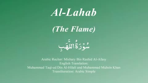 111 Surah Al-Lahab by Syekh Misyari Rasyid Al-'Afasi