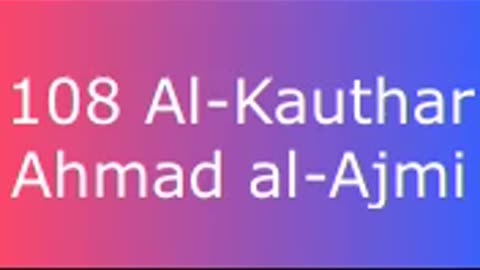 108 Al-Kauthar - Ahmad al-Ajmi