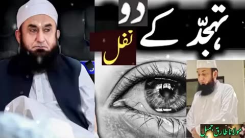 Tahajjud ke Do Nafl | Molana Tariq Jameel