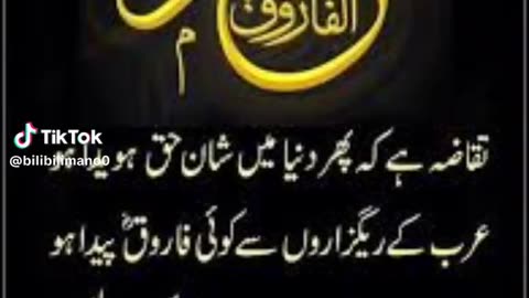 Hazrat umer