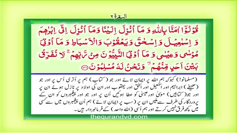 Para 1 - Juz 1 Alif Lam Mim HD Quran Urdu Hindi Translation