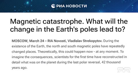 Conflicting Pole Shift Agendas Between the East and West