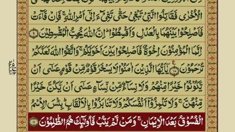 QURAN PARA 26