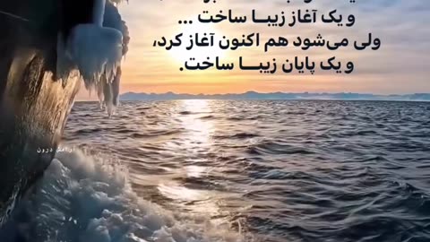 برای شروع هیچوقت دیر نیست ….