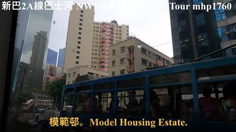 NWFB Route 2A Bus Tour（Extended Version）新巴2A線巴士河（加長版）mhp1760, Sept 2021