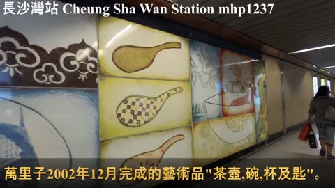 長沙灣站 Cheung Sha Wan Station, mhp1237, Mar 2021, 萬里子 '茶壺、碗、杯及匙', Mariko Jesse