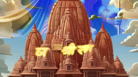 Animation Ram Mandir 🚩🚩🚩 22 January