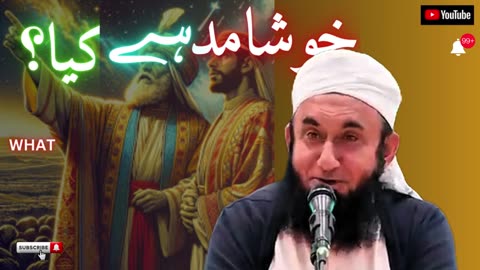 Beware Of Flattery | Khushamad Se Bacho | Molana Tariq Jameel | DOTGroups