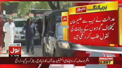 Aleem Khan`s Assets Beyond Case Hearing _ Breaking News _ BOL News (1)