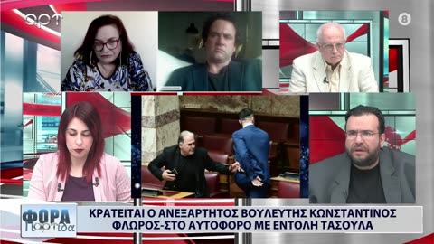 ΣΤΗ ΦΟΡΑ ΜΕΡΟΣ 2 24/04/24