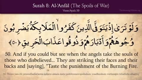 Quran: 8. Surat AL-Anfal (The Spoils of War) Part 02 (Last Part) Arabic to English Translation HD