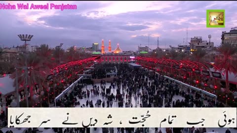 Dil Fatema Se Pucho Jo Hussain Par He M508