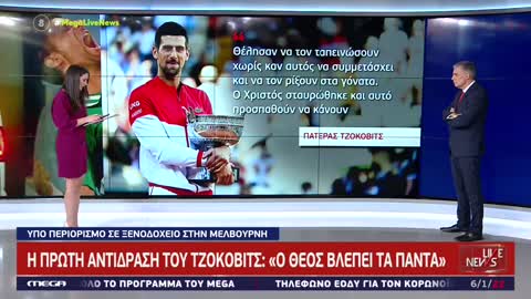 ΕΥΑΓΓΕΛΑΤΟΣ-«Είναι τενίστας που βγάζει εκατομμύρια, τι σχέση έχει ο Χριστός;;