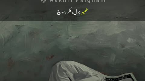 Ke Ghulami Mein Badal Jata Hai Qoumon Ka Zameer - Dr. Allama Iqbal