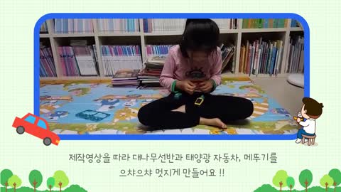 한국과학기술연구원(KIST)과 함께하는 "집안 愛 놀이터학교"