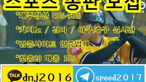 토토 총판 방법 ∈접속주소 : ☆ kakao: dnj2016 텔레그램 : speed2017 ○ppsp