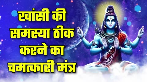 Hindi Mantra - 591