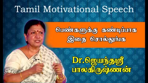 MOTIVATIONAL SPEECH FOR WOMEN EMPOWERMENT